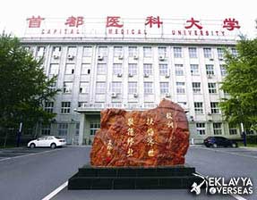 Capital Medical University