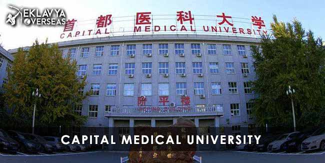 Capital Medical University