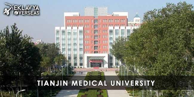Tianjin Medical University