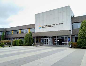 Immanuel Kant Baltic Federal University Building